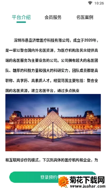 ������ҽv1.0.0 �ٷ�����