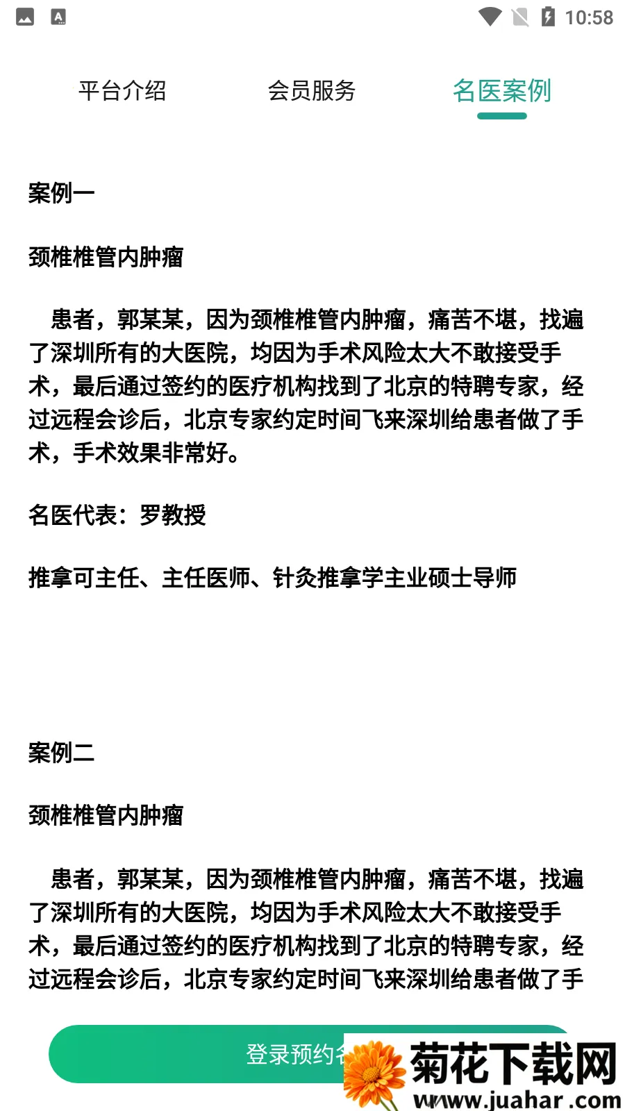 ������ҽv1.0.0 �ٷ�����