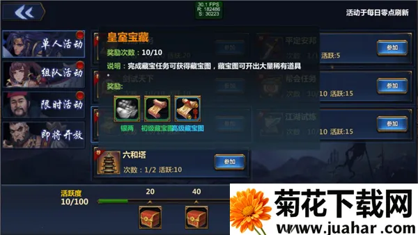 大武当之剑2026下载安装 大武当之剑2026下载安装