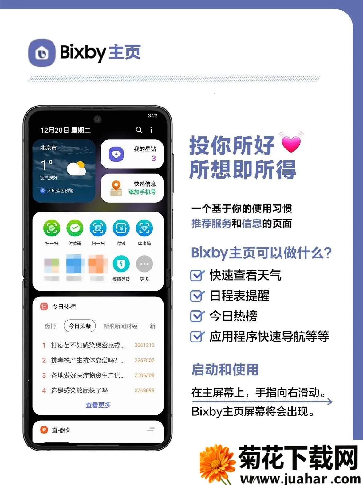 ����Bixby�������ְ�׿���ֻ���