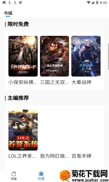 Ԫ�����С˵v3.4.8 �ٷ�����