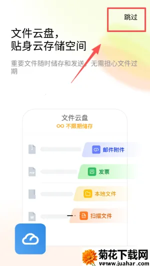 QQ邮箱安卓版手机版 QQ邮箱安卓版手机版
