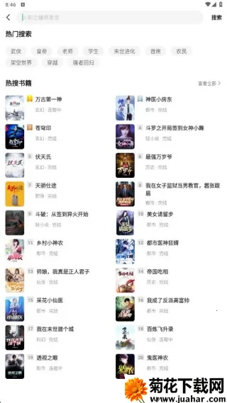 天天追书免费版下载安装 天天追书免费版下载安装