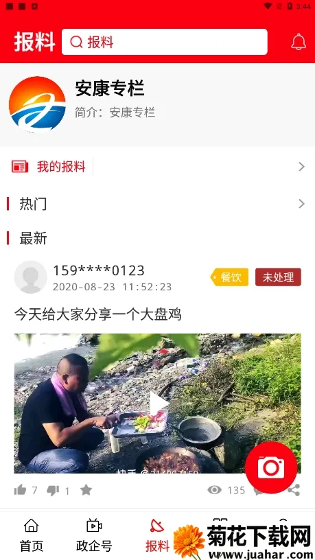 ������ý2026���ذ�װv2.5.2 �ֻ���