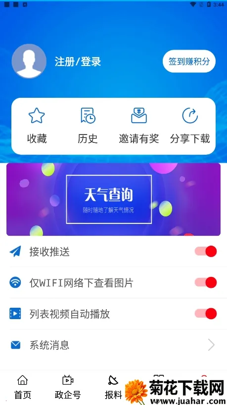 ������ý2026���ذ�װv2.5.2 �ֻ���