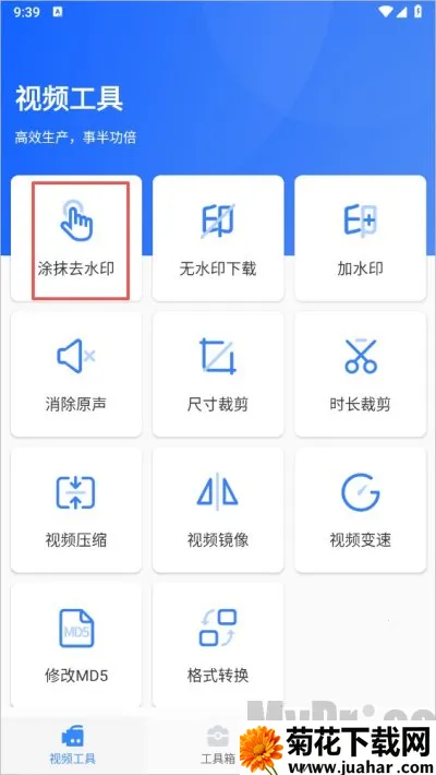 自媒体工具箱下载 自媒体工具箱下载