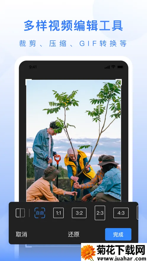 ��ý�幤��������v1.0.3 ��׿��