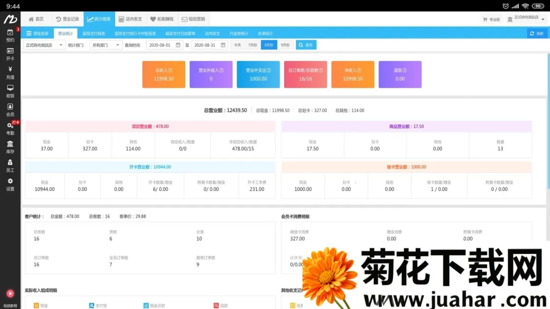 ��������̨2026���°汾v1.0.0 ��׿��