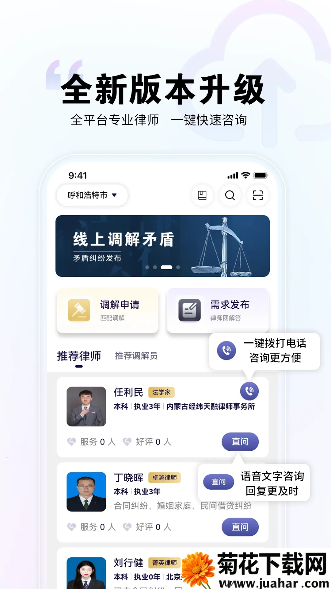 ֱ�ʴ���ʦ2026���ذ�װv3.0.1 �ٷ�����