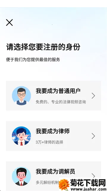 直问大律师2026下载安装 直问大律师2026下载安装