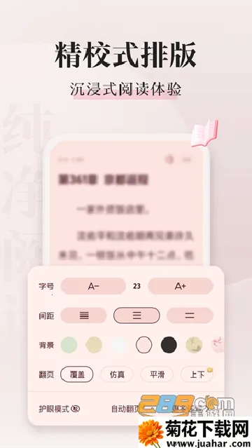 ��צС˵��Ѱ�v1.0.29 ��׿��