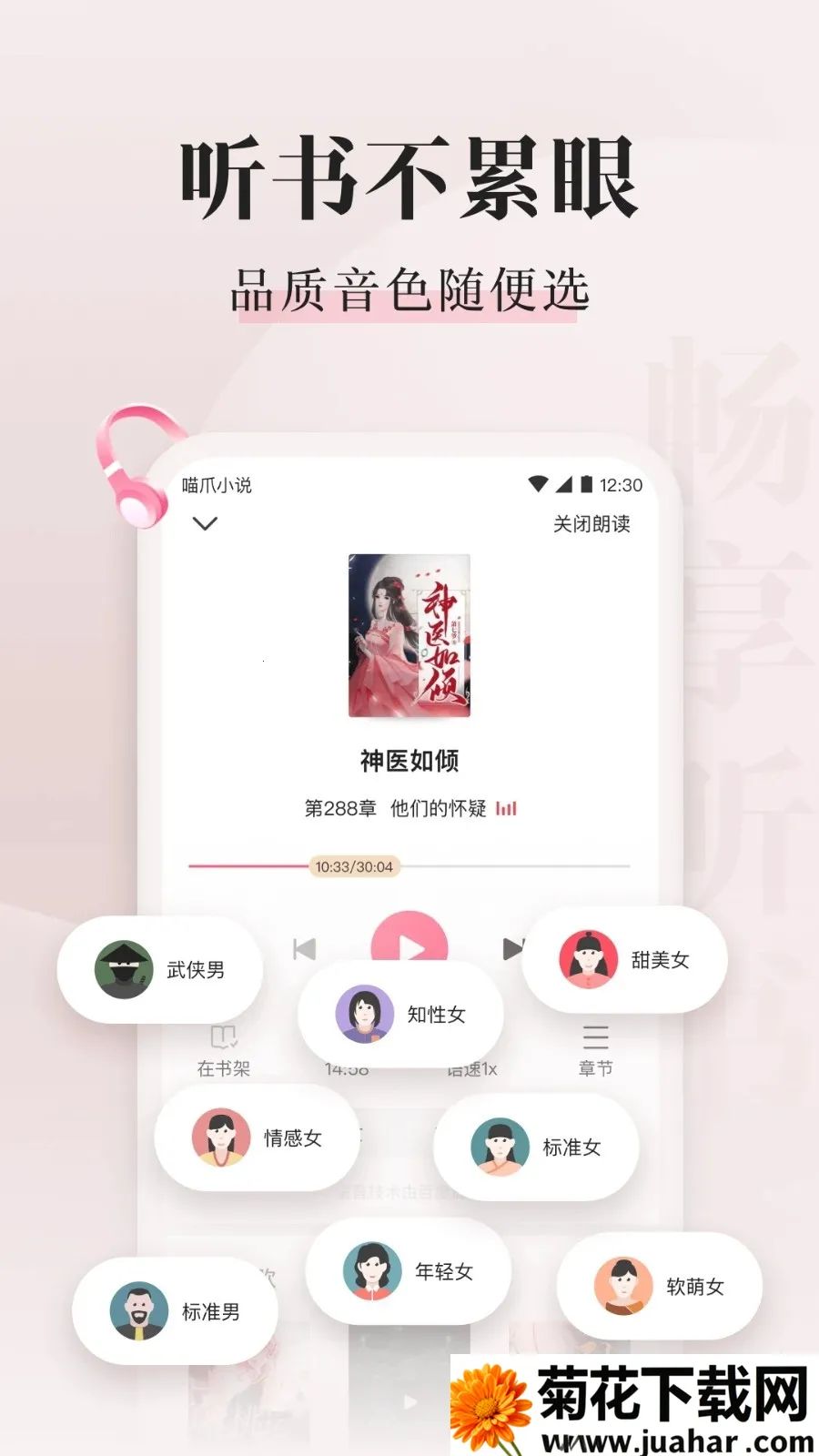 ��צС˵��Ѱ�v1.0.29 ��׿��