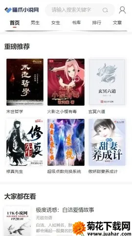 ��צС˵��Ѱ�v1.0.29 ��׿��