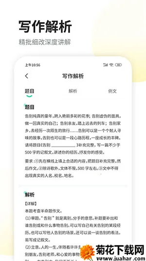 ������ѧ����v3.1.8 ��Ѱ�