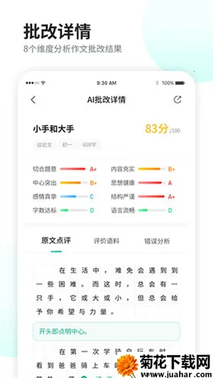 ������ѧ����v3.1.8 ��Ѱ�