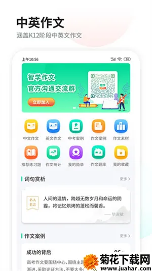 ������ѧ����v3.1.8 ��Ѱ�