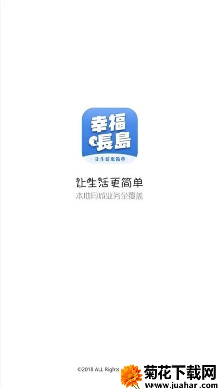 幸福长岛 幸福长岛