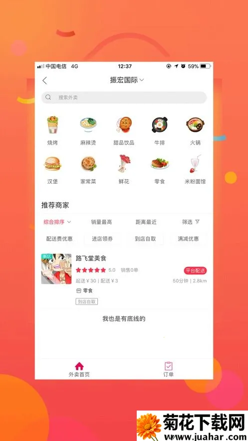 �Ҹ�����v5.5.1 �ֻ���