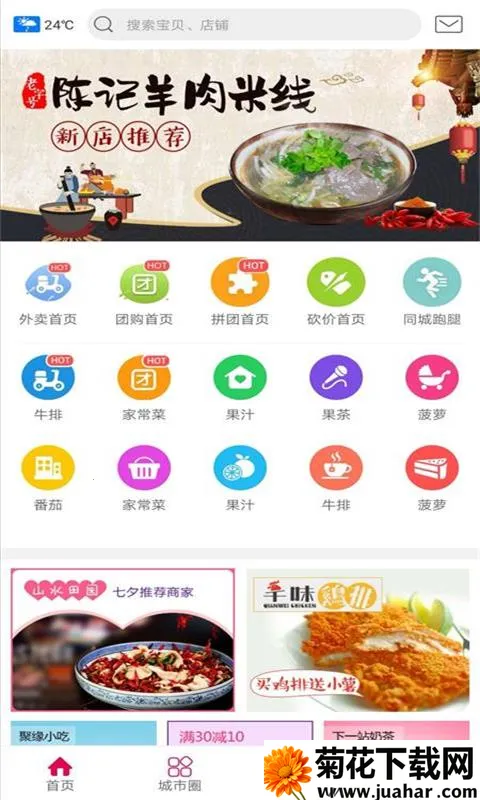 �Ҹ�����v5.5.1 �ֻ���