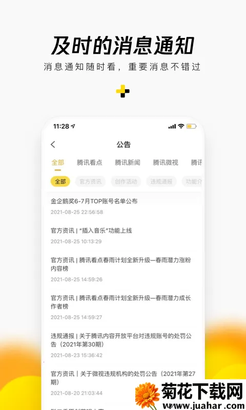 ���Ű�׿���ֻ���v2.9.12 �ֻ���