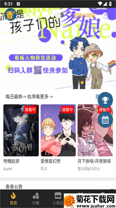 boylove�ٷ�����������1.0.7v1.0.11 ��Ѱ�