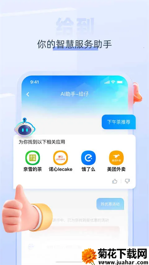 ���ǹذ�ͨ2026�ٷ�����v7.6.5 ��Ѱ�