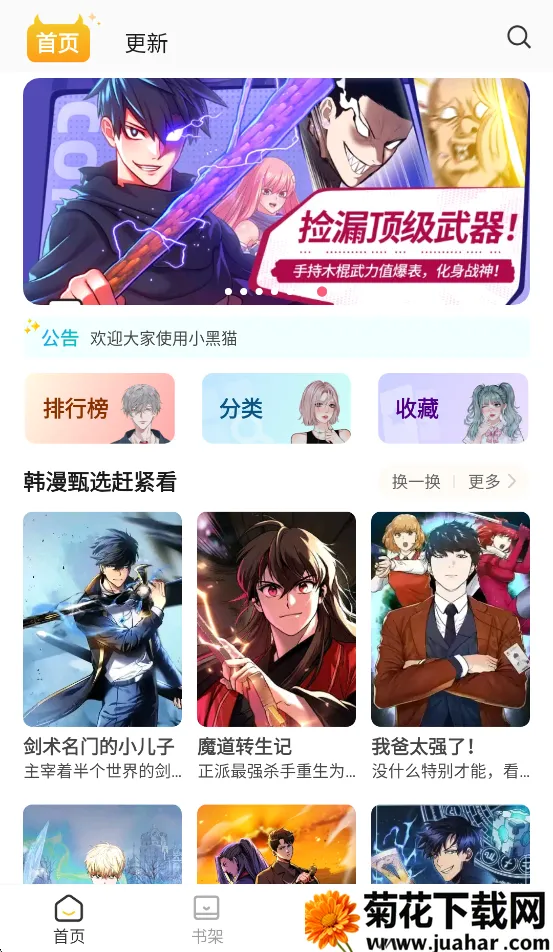 С��è�����������v1.2.7 ��Ѱ�