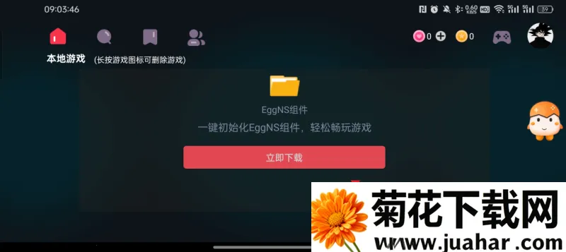 egg ns emulator��׿���ֻ���