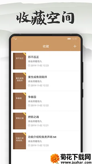 木瓜看书安卓版手机版 木瓜看书安卓版手机版