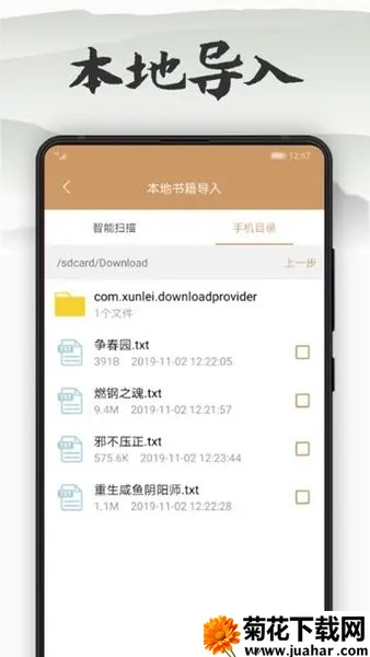 木瓜看书安卓版手机版 木瓜看书安卓版手机版