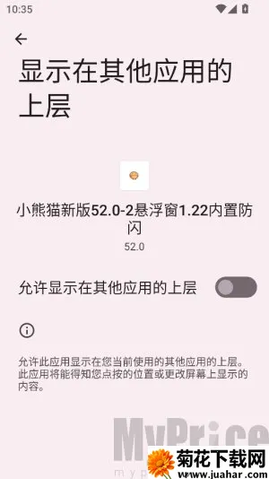 超自然小熊猫框架 超自然小熊猫框架