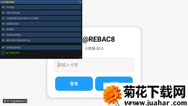 超自然小熊猫框架 超自然小熊猫框架