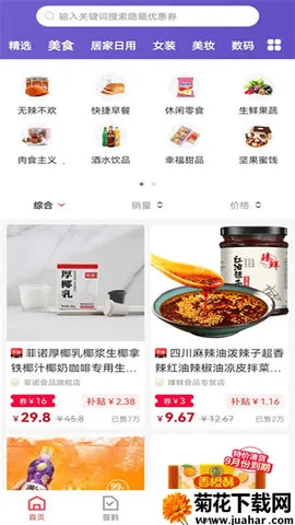 ʡѿ2026�ٷ����°汾v2.7.37 �ֻ���