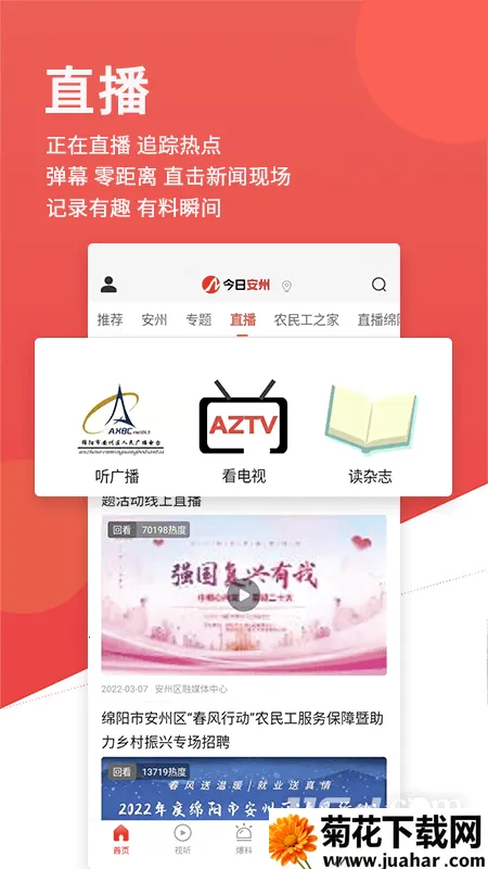 ���հ���v4.5.0 ��׿��