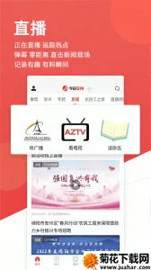 ���հ���v4.5.0 ��׿��