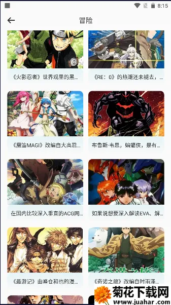 爱漫之家 爱漫之家