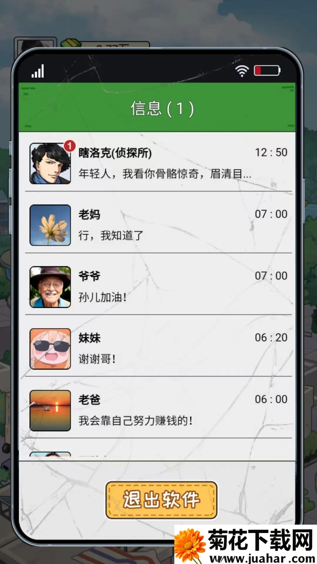 非凡的大多数破解版无限金币 非凡的大多数破解版无限金币