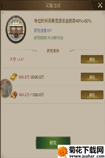 帝国战记2026下载安装 帝国战记2026下载安装