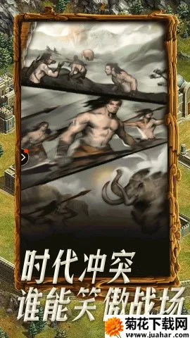 帝国战记2026下载安装 帝国战记2026下载安装