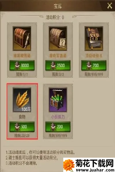 帝国战记2026下载安装 帝国战记2026下载安装