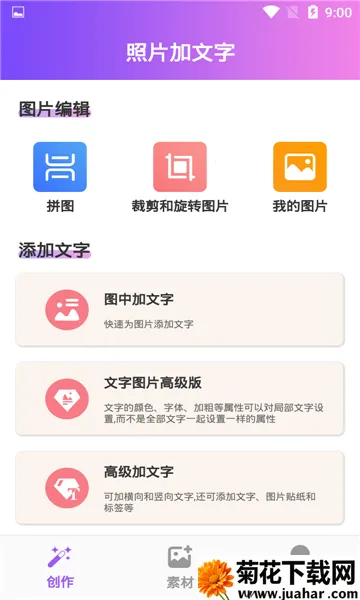 ��Ƭ������2026�ٷ����°汾v1.2.5 �ֻ���