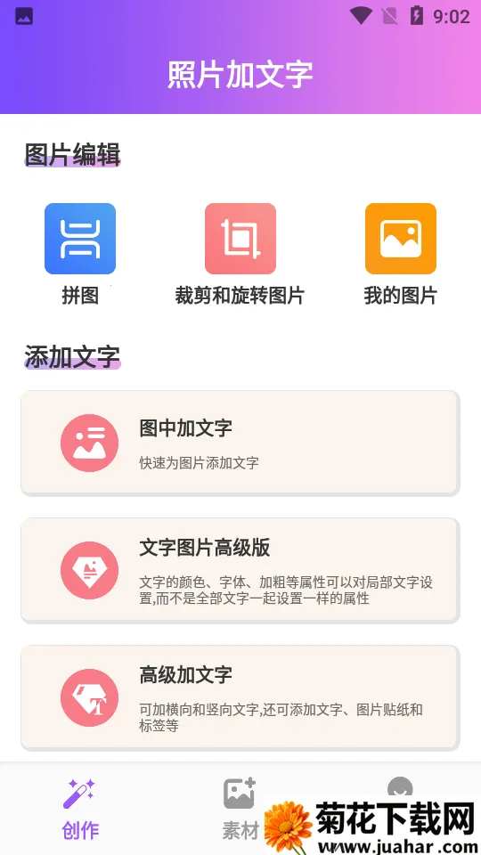 ��Ƭ������2026�ٷ����°汾v1.2.5 �ֻ���