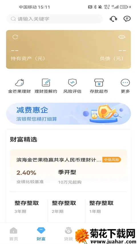 �����������а�׿���ֻ���v3.1.2 �ֻ���