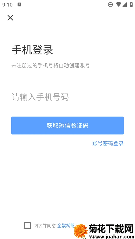 ��ȵ��2026���°汾v5.56.0 ��׿��