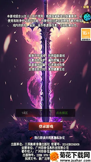 剑与火之歌 剑与火之歌