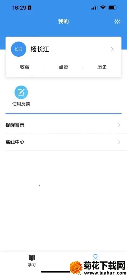 ����ְ��2026����v1.0.6 ��׿��