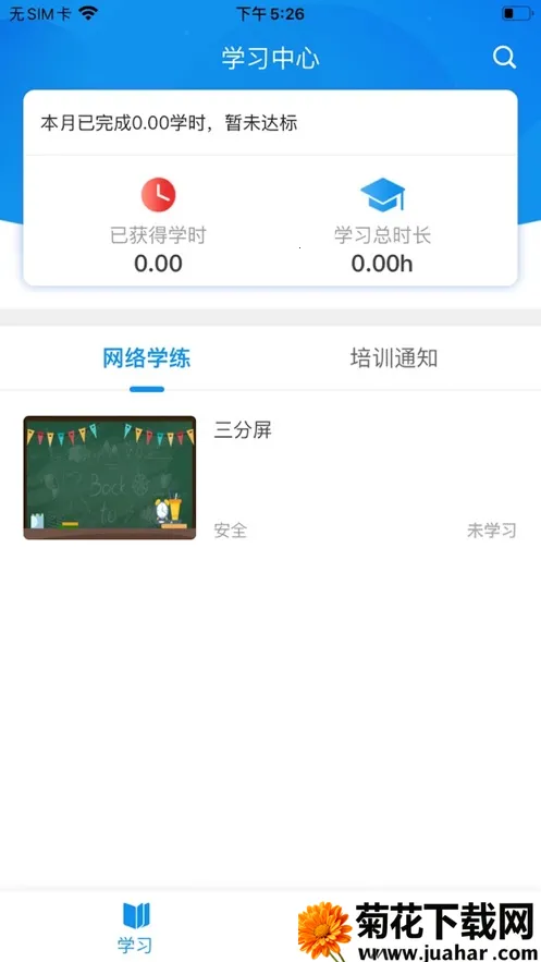 ����ְ��2026����v1.0.6 ��׿��