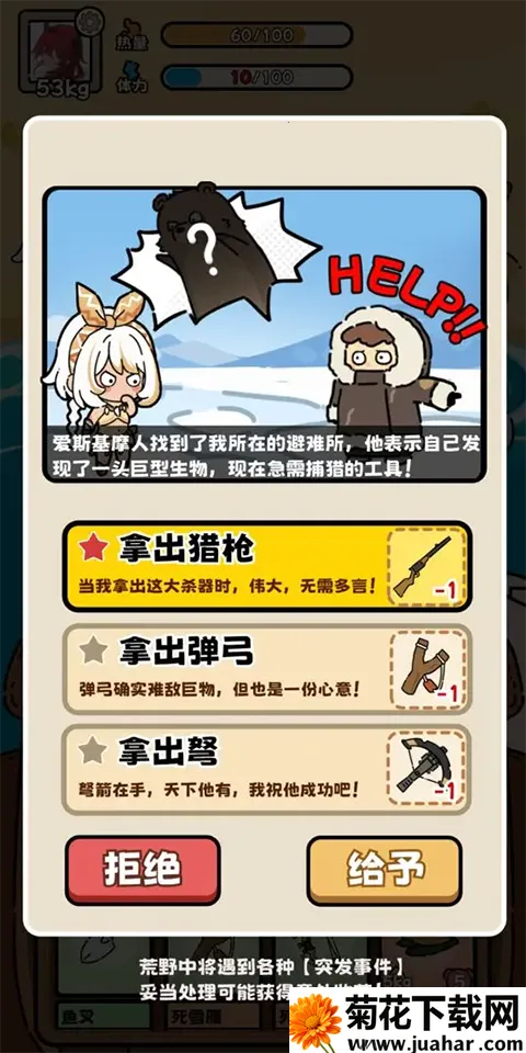 荒野求生模拟器安卓版手机版 荒野求生模拟器安卓版手机版