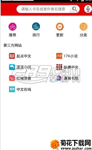 ����С˵2026���ذ�װv3.6.1 �ֻ���