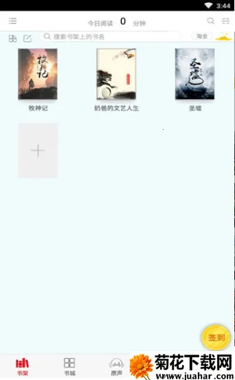 ����С˵2026���ذ�װv3.6.1 �ֻ���